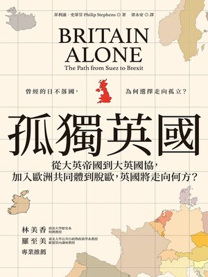 cover image of 孤獨英國